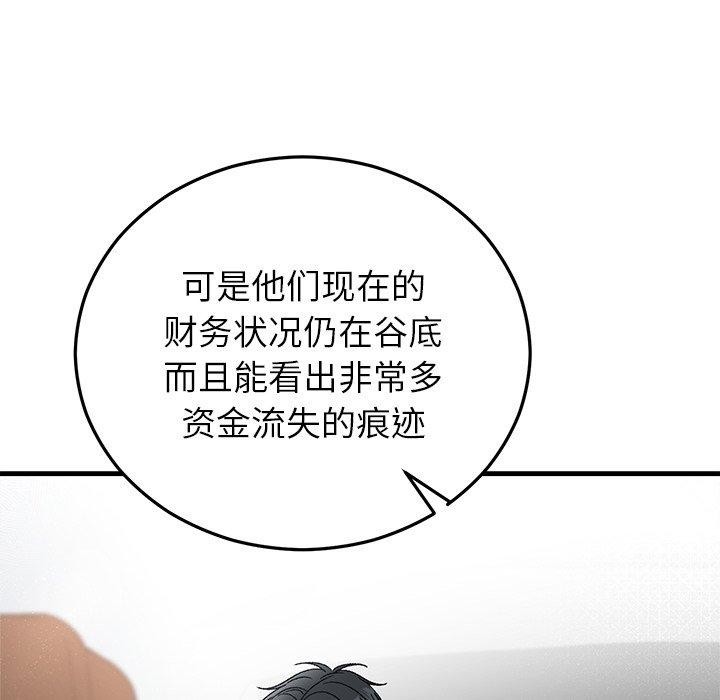 婚姻束缚第36話