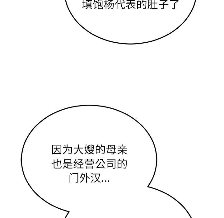 婚姻束缚第36話