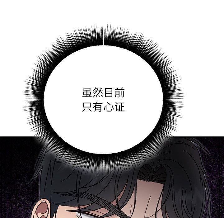 婚姻束缚第36話