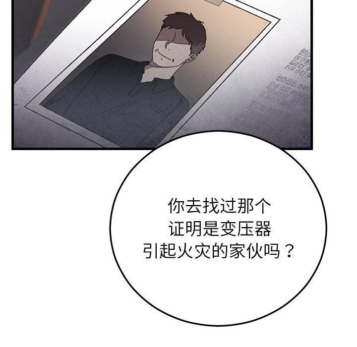 婚姻束缚第36話