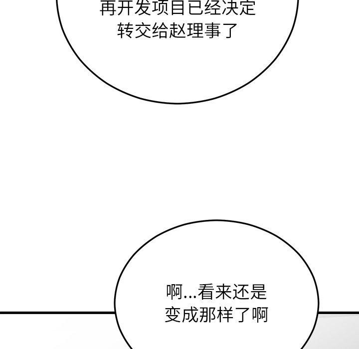 婚姻束缚第36話