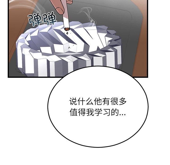 婚姻束缚第36話