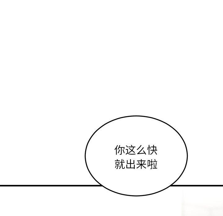 婚姻束缚第36話