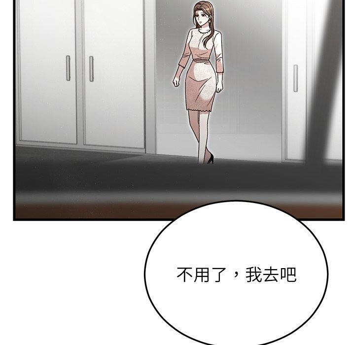 婚姻束缚第36話