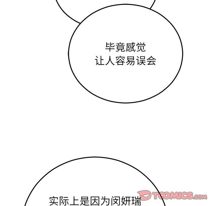 婚姻束缚第36話