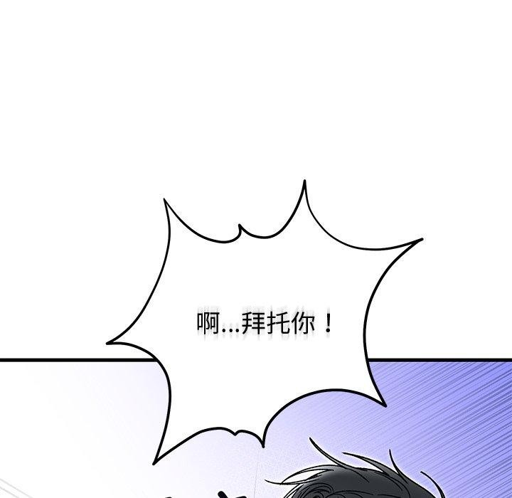 婚姻束缚第36話