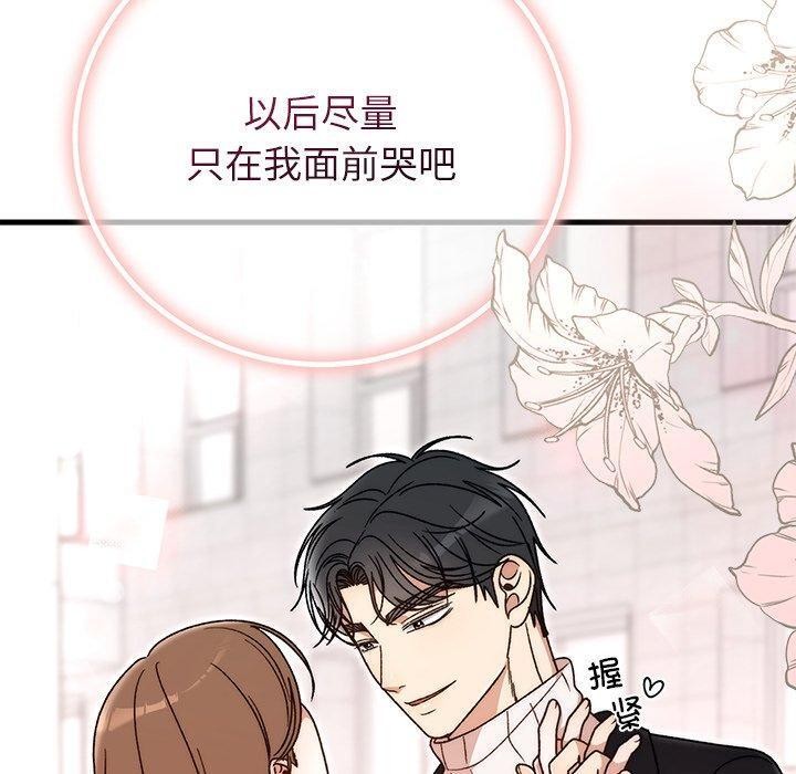 婚姻束缚第36話