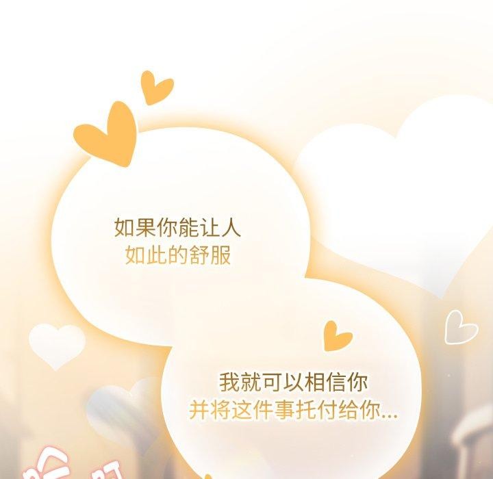 大企业里的小秘密第40話