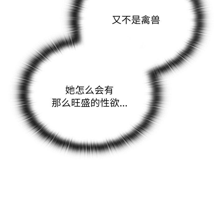 大企业里的小秘密第40話