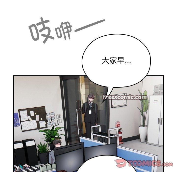 大企业里的小秘密第40話