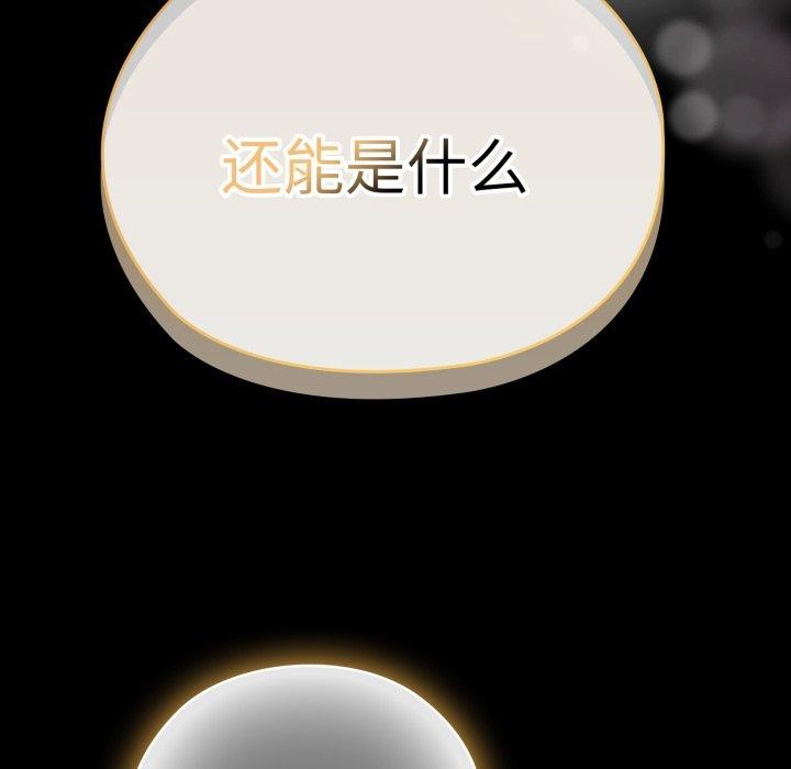 大企业里的小秘密第40話