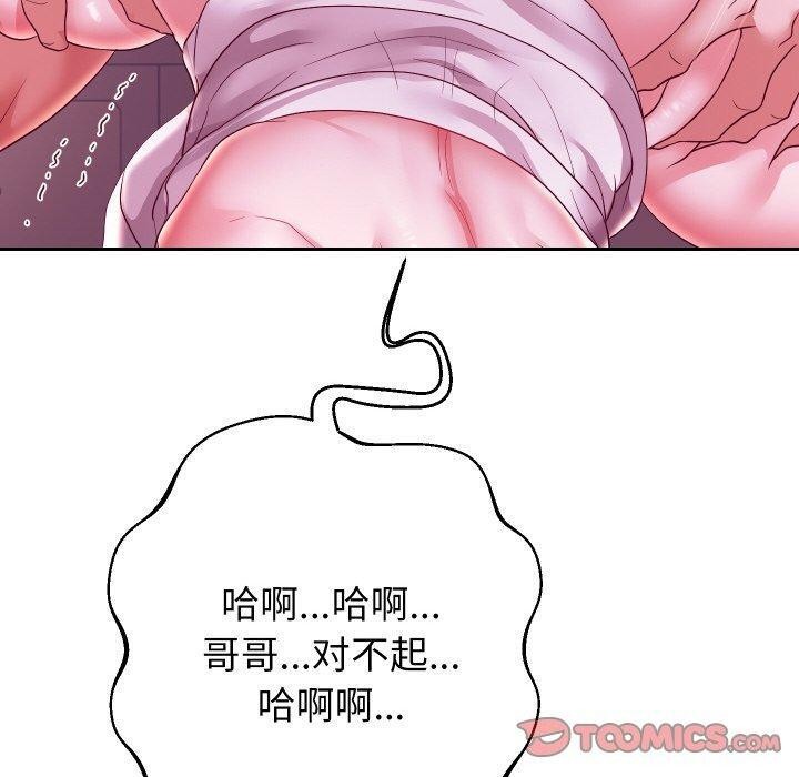 重生之长枪无敌第59話