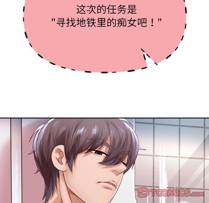 重生之长枪无敌第59話