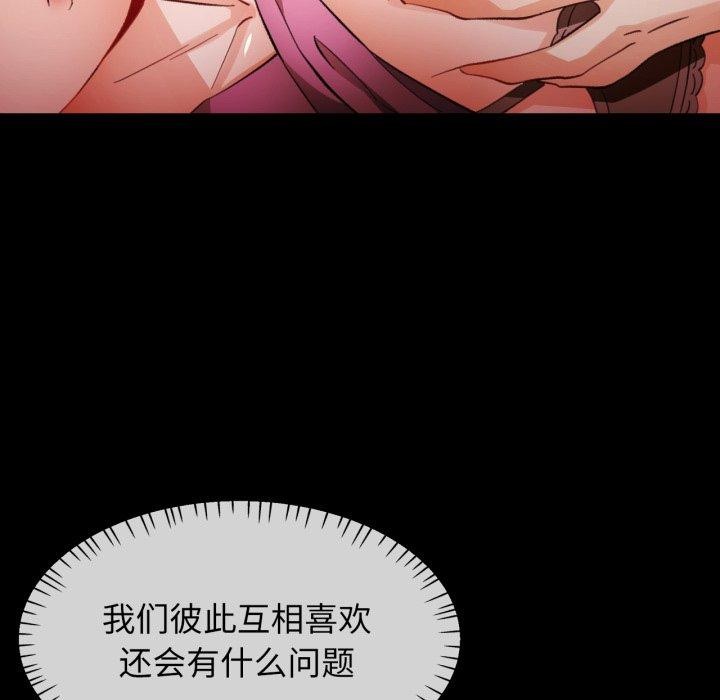 脱轨关系第57話