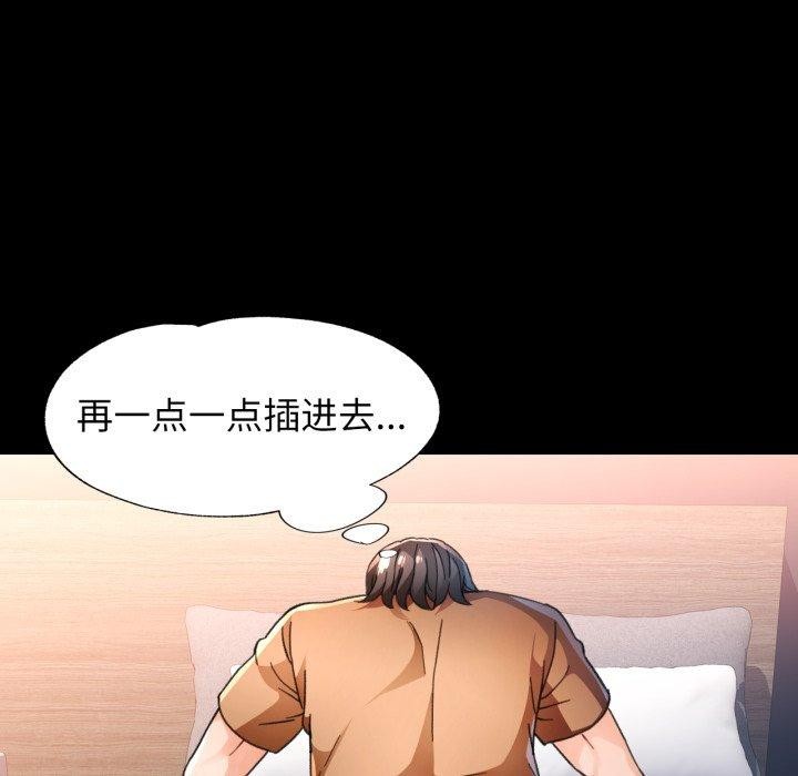 脱轨关系第57話