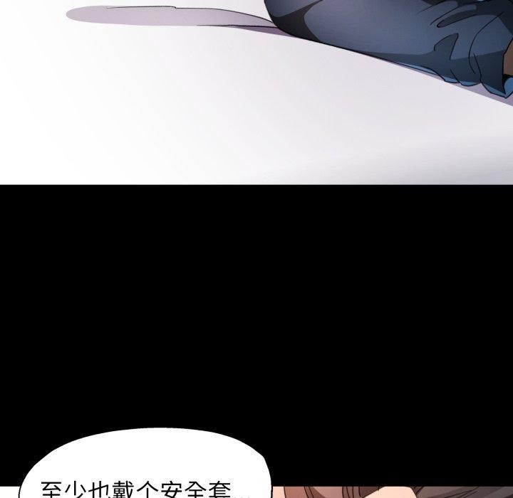 脱轨关系第57話