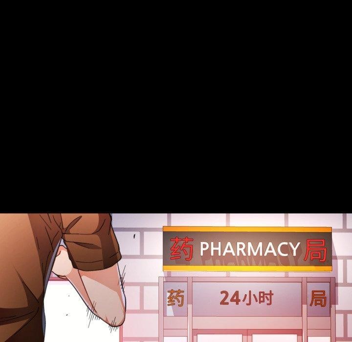 脱轨关系第57話