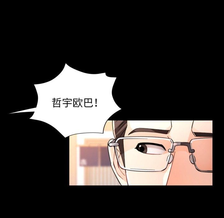 脱轨关系第57話