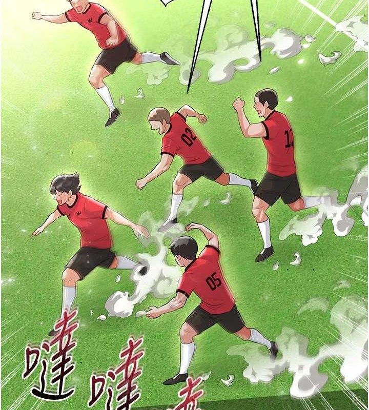 足球型男脱单指南第17話-今天晚餐就是妳了!