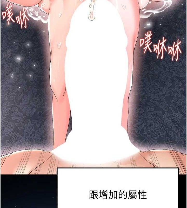 足球型男脱单指南第17話-今天晚餐就是妳了!