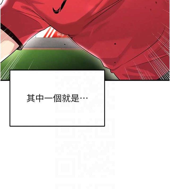 足球型男脱单指南第17話-今天晚餐就是妳了!