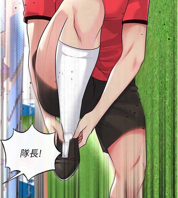 足球型男脱单指南第17話-今天晚餐就是妳了!