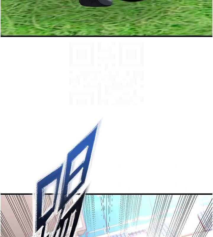 足球型男脱单指南第17話-今天晚餐就是妳了!