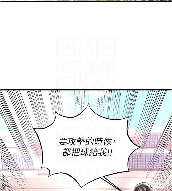 足球型男脱单指南第17話-今天晚餐就是妳了!