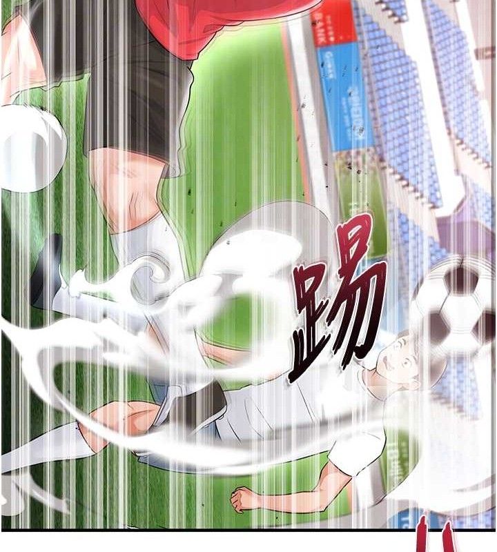 足球型男脱单指南第17話-今天晚餐就是妳了!