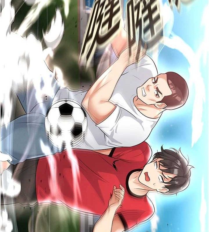 足球型男脱单指南第17話-今天晚餐就是妳了!