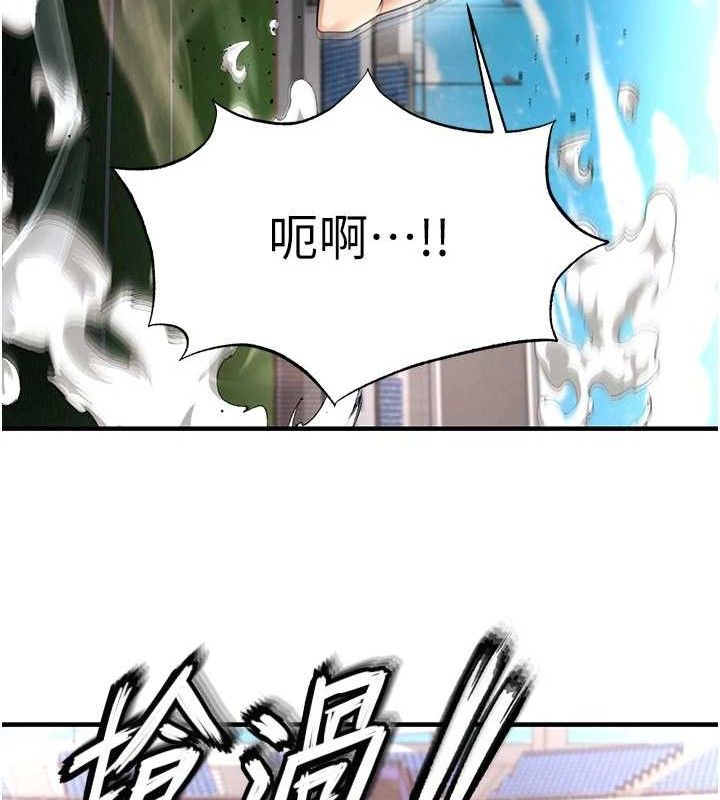 足球型男脱单指南第17話-今天晚餐就是妳了!