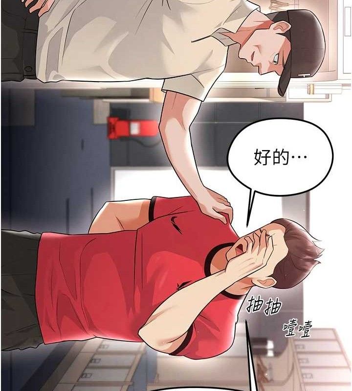 足球型男脱单指南第17話-今天晚餐就是妳了!