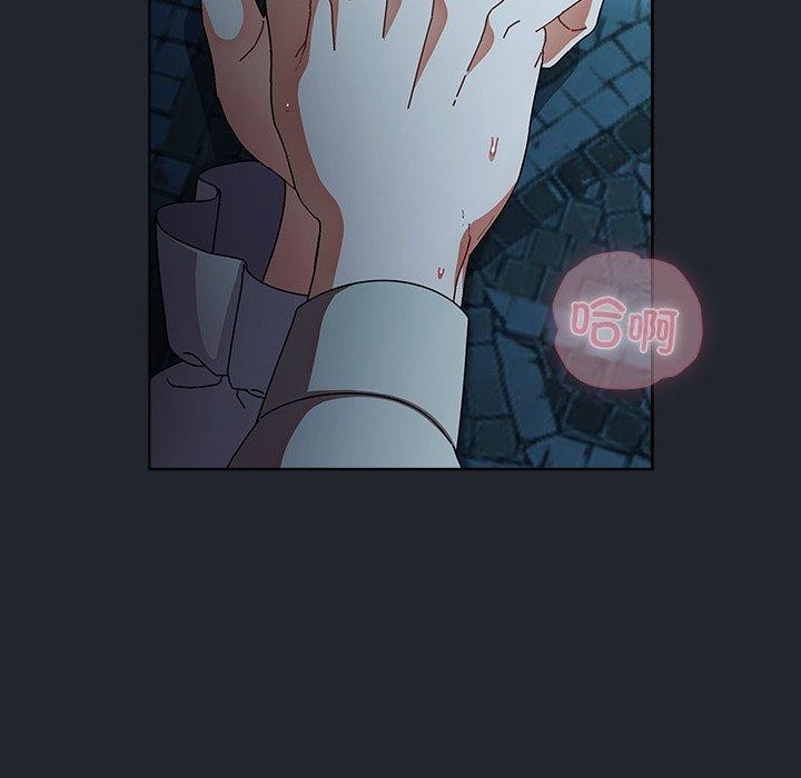 请弄臟我的女朋友第8話