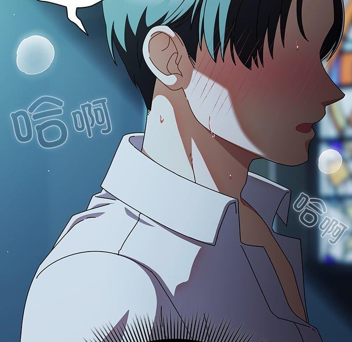 请弄臟我的女朋友第8話