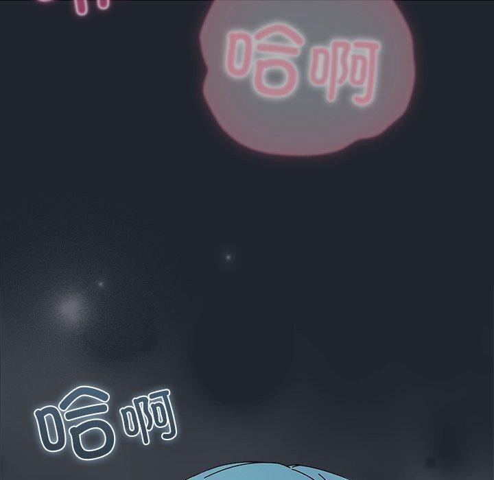 请弄臟我的女朋友第8話