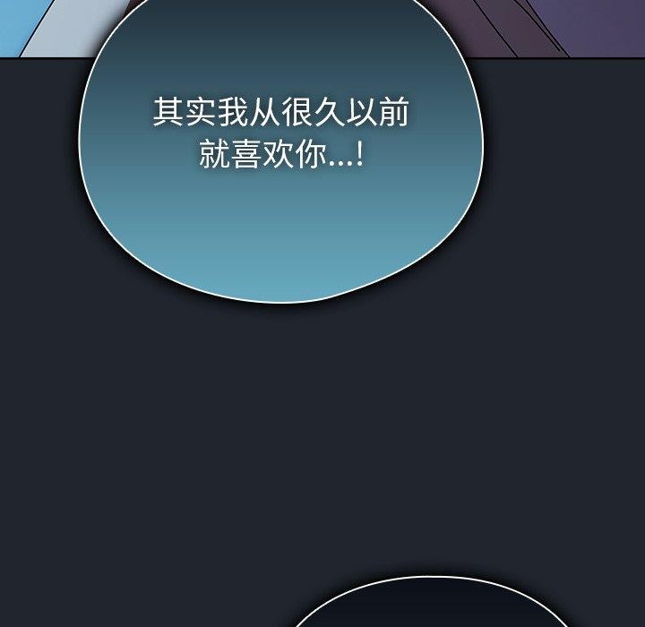 请弄臟我的女朋友第8話