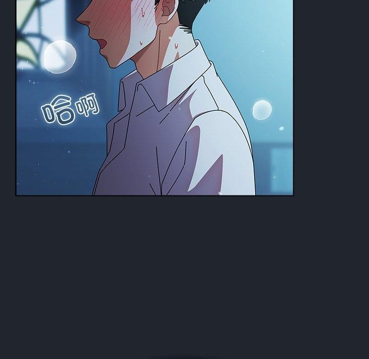 请弄臟我的女朋友第8話