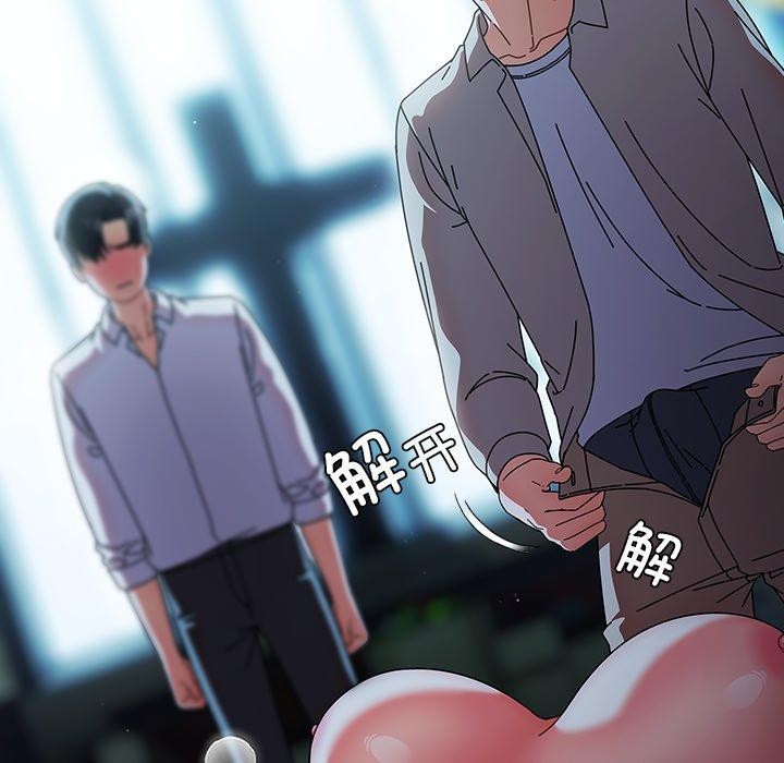 请弄臟我的女朋友第8話