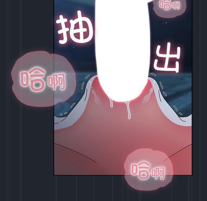 请弄臟我的女朋友第8話