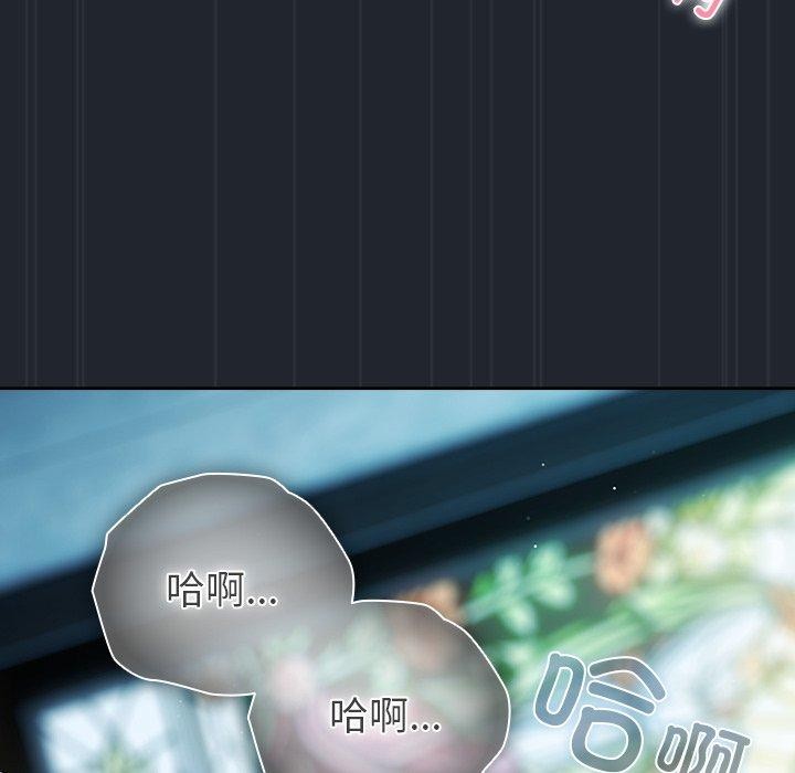 请弄臟我的女朋友第8話