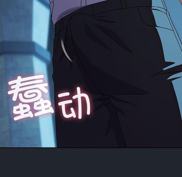 请弄臟我的女朋友第8話