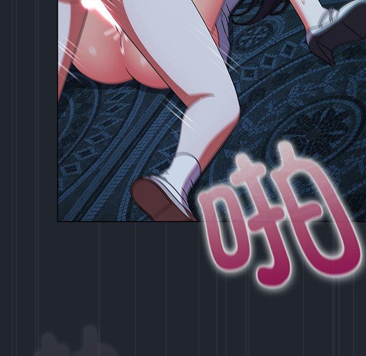 请弄臟我的女朋友第8話