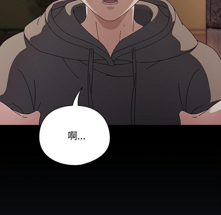 请弄臟我的女朋友第8話