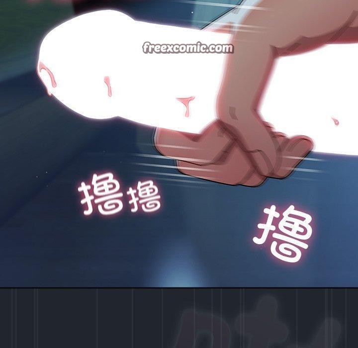 请弄臟我的女朋友第8話