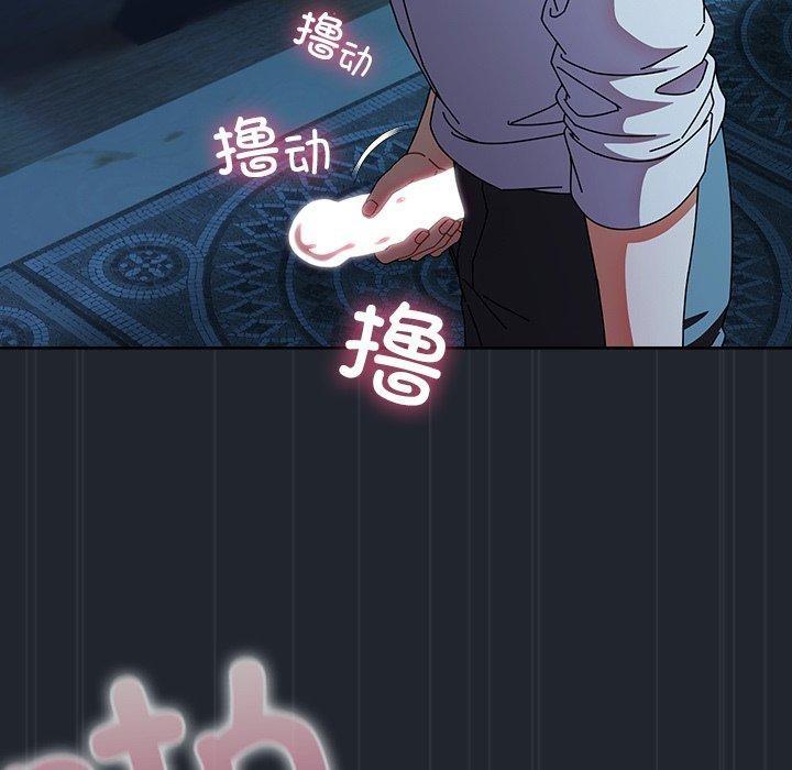 请弄臟我的女朋友第8話