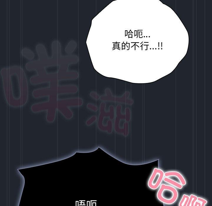 请弄臟我的女朋友第8話