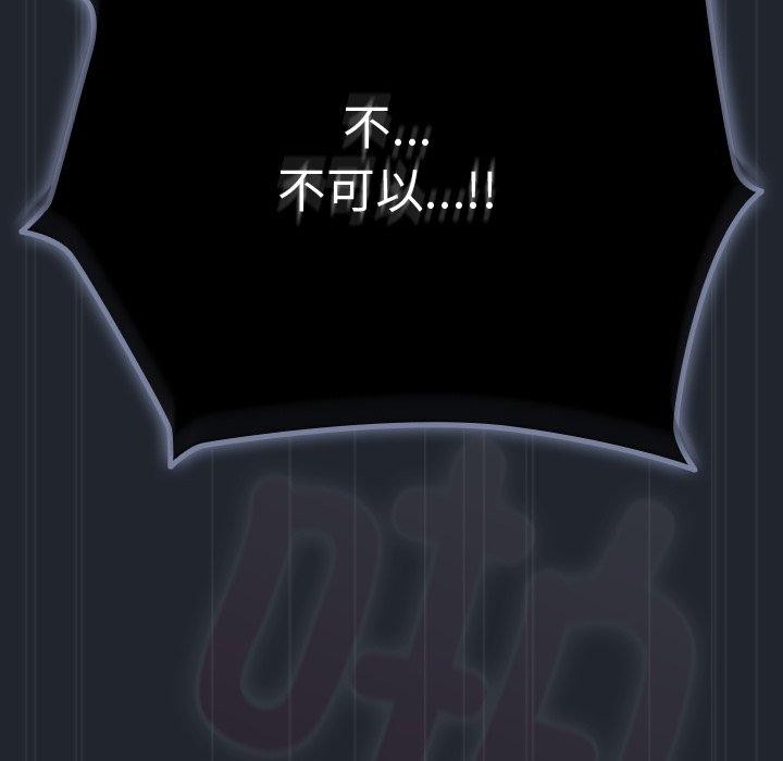 请弄臟我的女朋友第8話