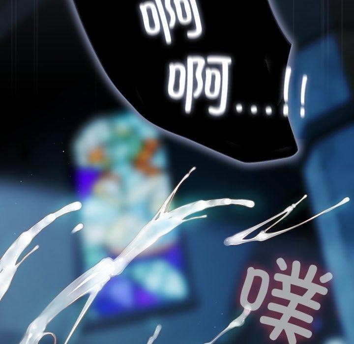 请弄臟我的女朋友第8話