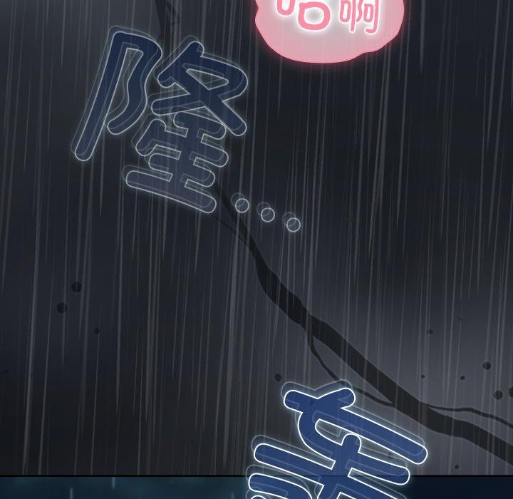 请弄臟我的女朋友第8話