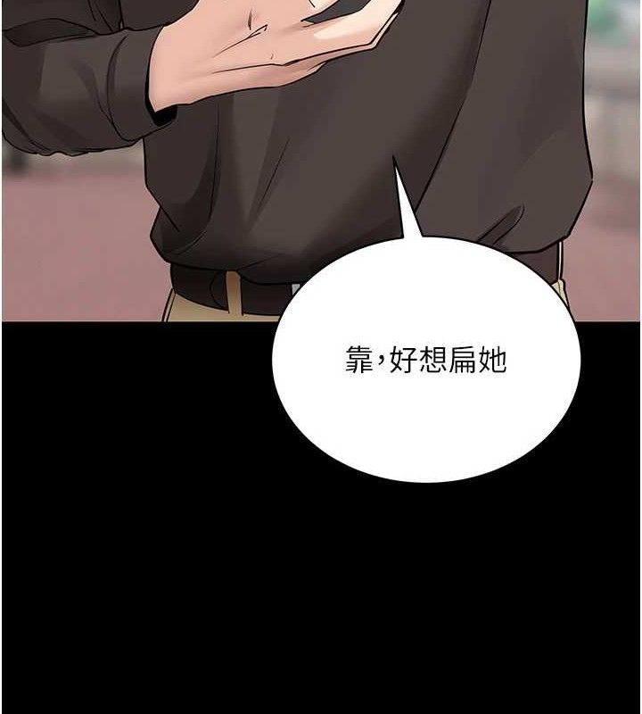 拜脱拜脱App第18話-我願意代替姐姐為你服務